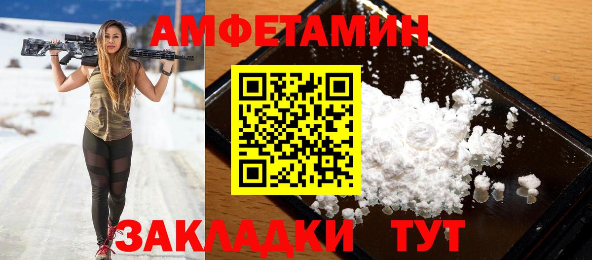 Amphetamine Розовый Долгопрудный