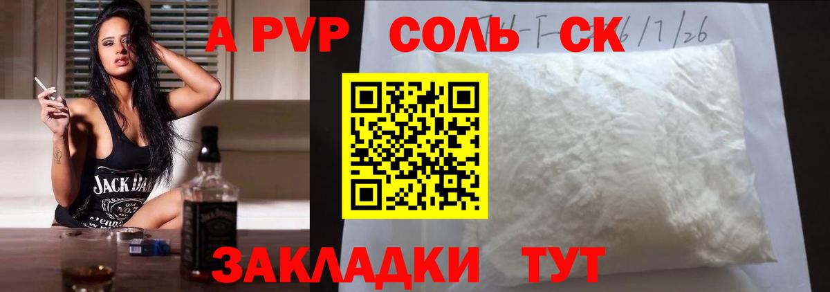Alpha-PVP кристаллы Долгопрудный