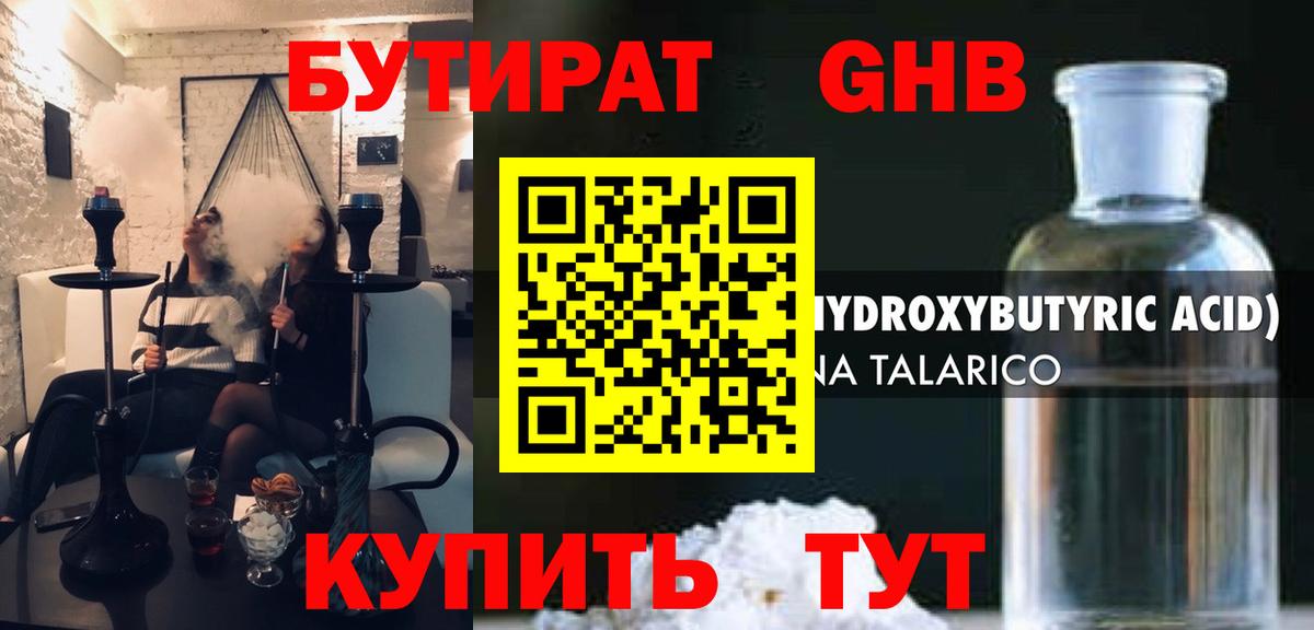 Долгопрудный  Бутират Butirat  Бутират  Вход с VPN 