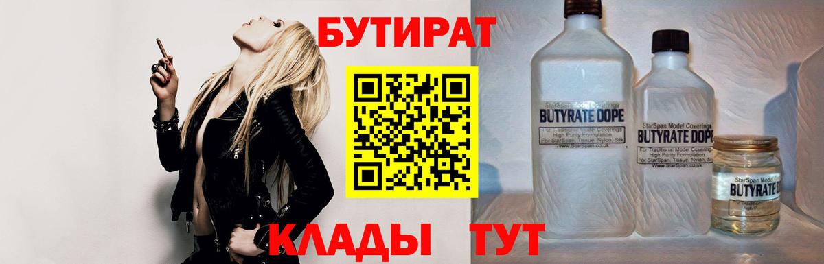 Бутират оксибутират Долгопрудный