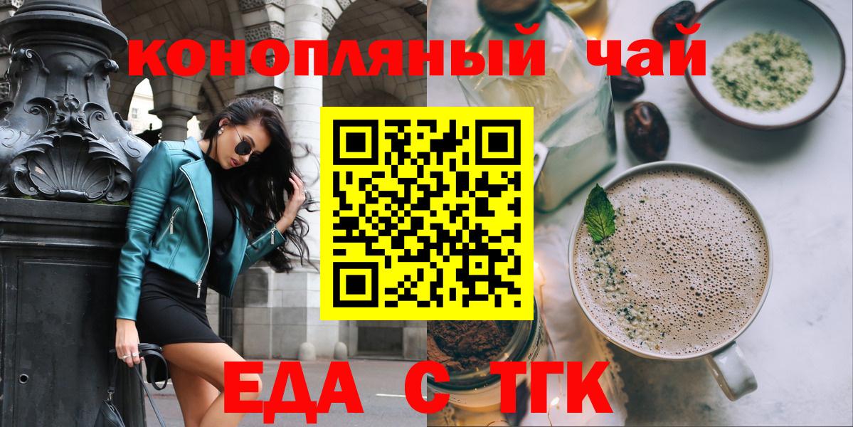 Еда ТГК марихуана Долгопрудный