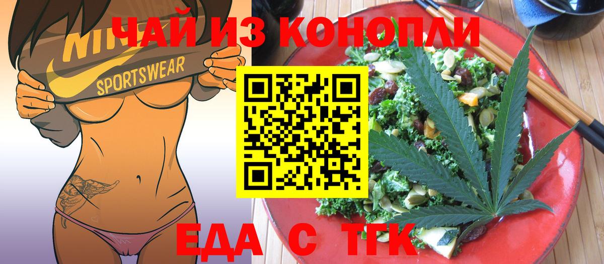 Печенье с ТГК конопля  Вход с VPN  Долгопрудный 