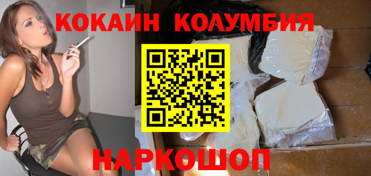 Cocaine Боливия  Вход с VPN  Кокаин 99%  Долгопрудный 