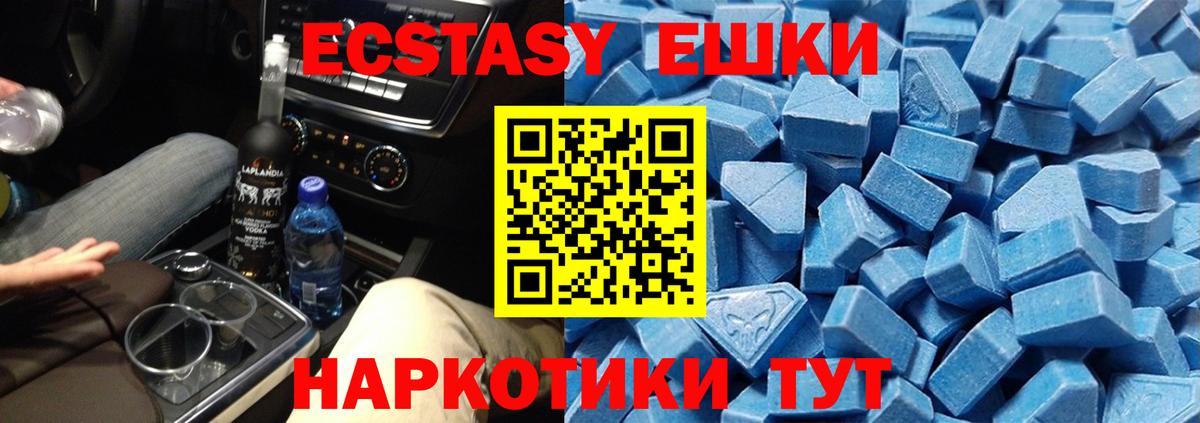 ЭКСТАЗИ 300 mg  Экстази  Вход с VPN  Долгопрудный  ЭКСТАЗИ VHQ 