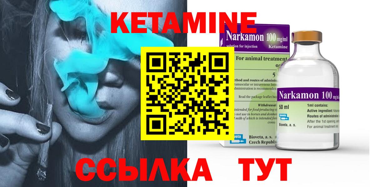 КЕТАМИН VHQ  Вход с VPN  Долгопрудный  Кетамин ketamine 