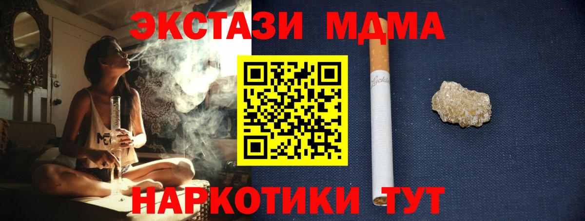 МДМА  МДМА кристаллы  Вход с VPN  МДМА VHQ  Долгопрудный 