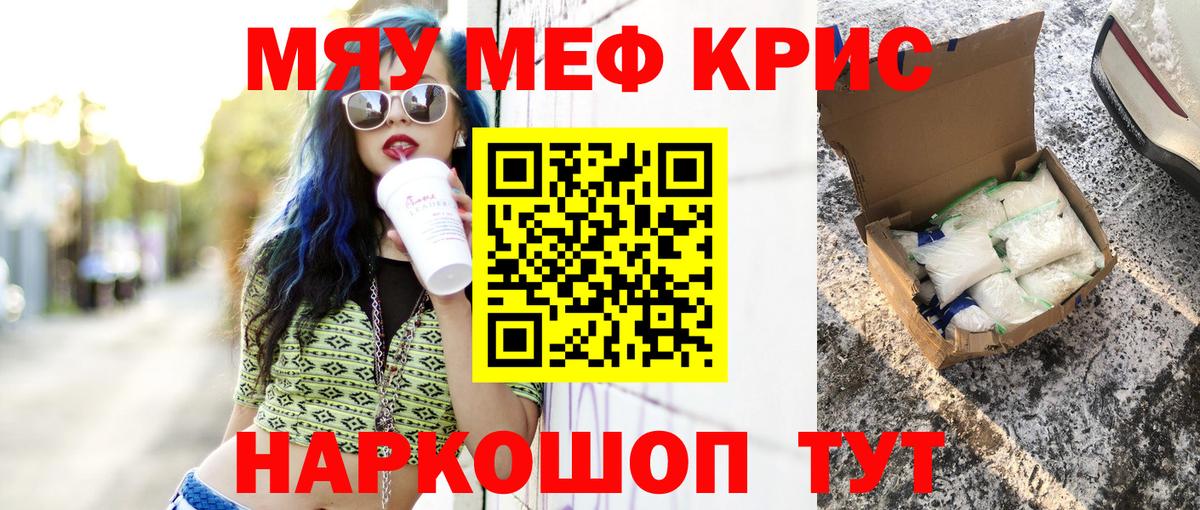 Мефедрон  Меф VHQ  Вход с VPN  Мефедрон  МЕФ мяу мяу  Долгопрудный 