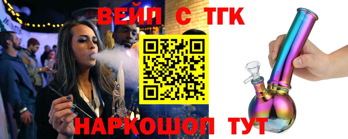ТГК гашишное масло  Вход с VPN  Долгопрудный  ТГК концентрат 