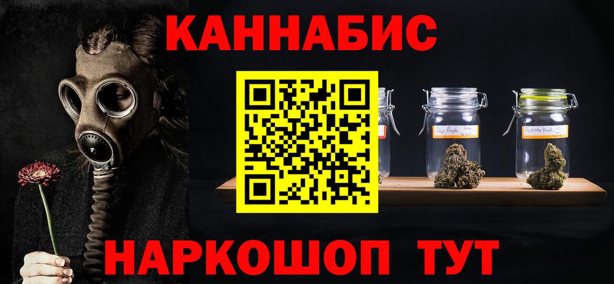 Бошки Шишки конопля Долгопрудный